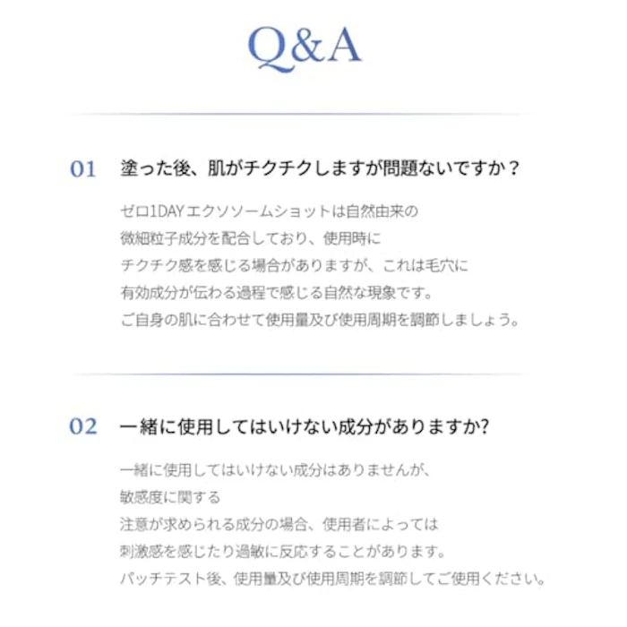 medicube ゼロ1DAYエクソソームショット 7500ppm 6枚目