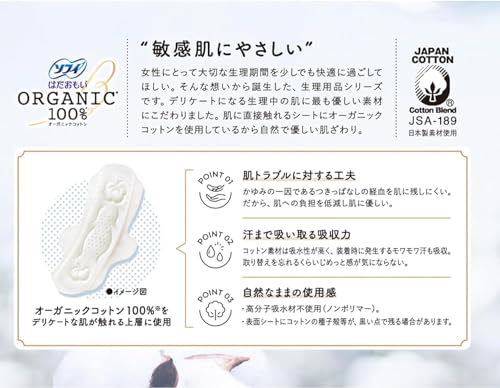 ソフィ はだおもい オーガニックコットン オーガニック ナプキン 特に多い昼用 羽つき 26cm 13枚 ×2 保湿ティッシュ付 ショップカード入り 2枚目