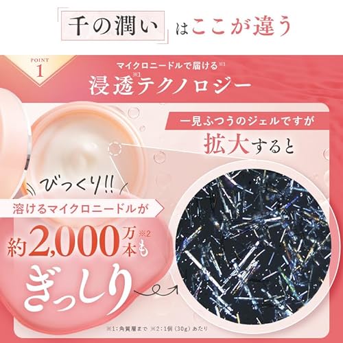 コスメディ製薬 千の潤い　タウリフトパワーセラム 4枚目