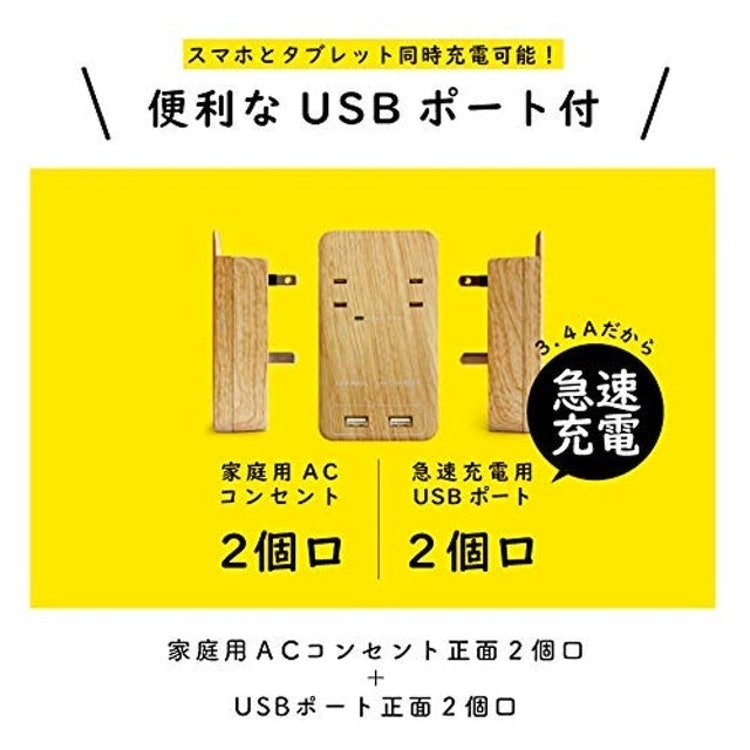 ファーゴ USB WALL ベージュウッド PT221BEWD 2枚目