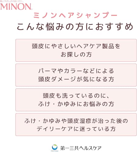 第一三共ヘルスケア 薬用ヘアシャンプー 3枚目