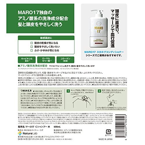 ストーリア MARO17 DX マイルドウォッシュ シャンプー 7枚目