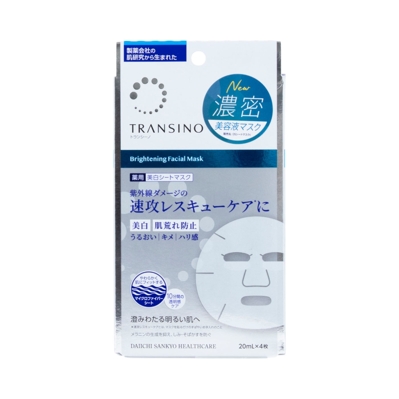 トランシーノ  薬用 ブライトニングフェイシャルマスク 1枚目