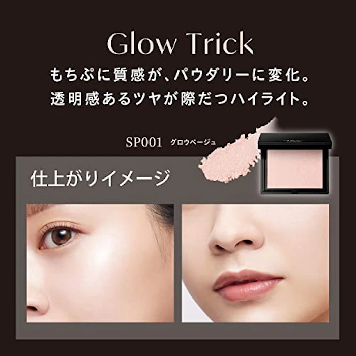 ヴィセ グロウ トリック SP001 グロウベージュ 3枚目