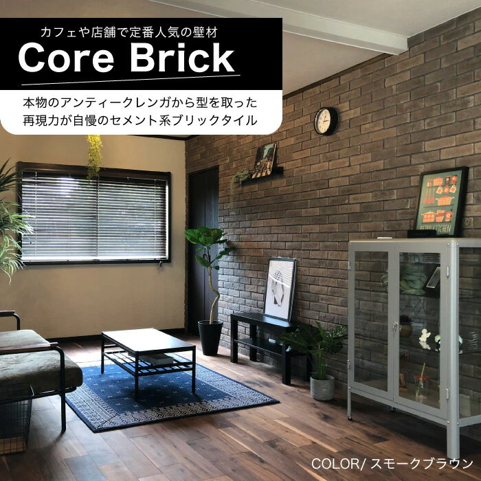 セラコア レンガ タイル 壁用 外壁 外装 アンティークレンガ ブリックタイル 227×60mm 全9色 レッド ホワイト ダークレッド グレー イエロー ケース(63本)販売 軽量レンガ スライスレンガ タイル 庭 【コアブリック 全色 ケース販売 】 2枚目