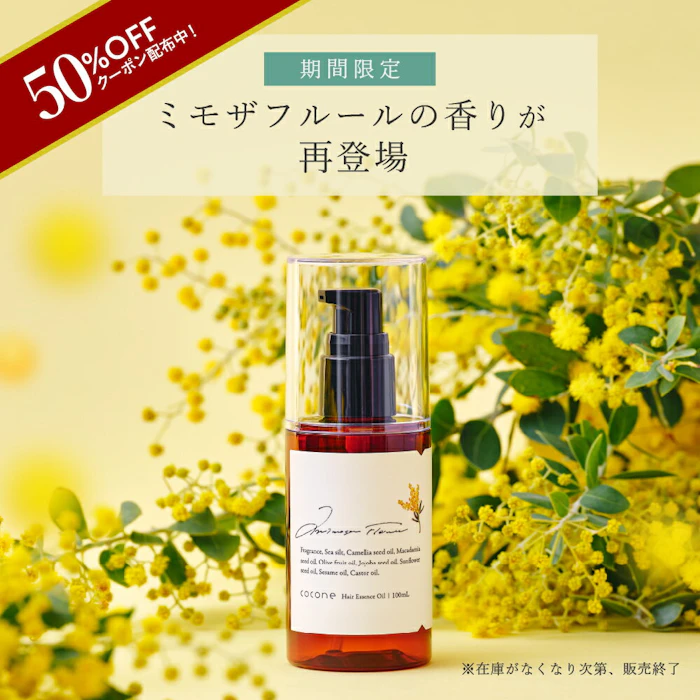 cocone ヘアエッセンスオイル 100ml 8種類のオーガニックオイル ノンシリコン処方 ダメージケア ヘアケア うるおい ツヤ つや髪 スタイリング ヘアオイル 洗い流さない アウトバス トリートメント ギフト プレゼント 1枚目