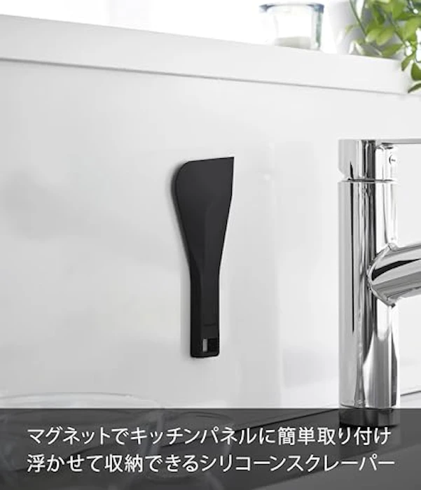 山崎実業 マグネットシリコーンスクレーパー 3枚目