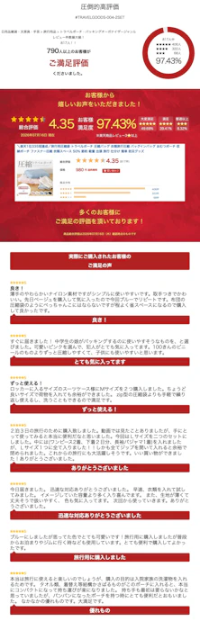 トラベルポーチ 圧縮バッグ 3枚目