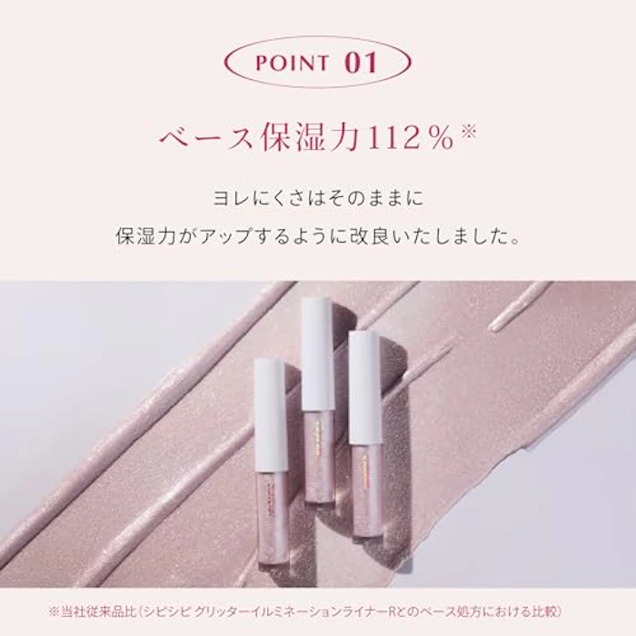 CipiCipi グリッター イルミネーションライナー S #07 シェルピンク 4枚目