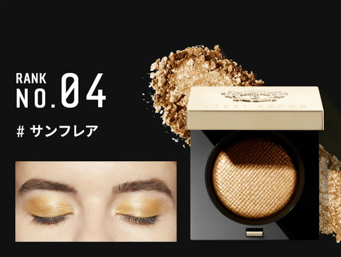 BOBBI BROWN リュクス アイシャドウ リッチ スパークルサンフレア 2枚目