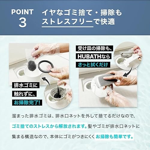 ヒューバス HUBATH お風呂用 ヘアキャッチャー  5枚目