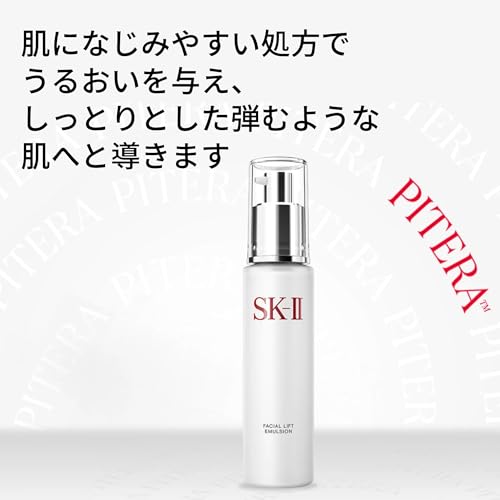 SK-II  フェイシャル リフト エマルジョン 2枚目