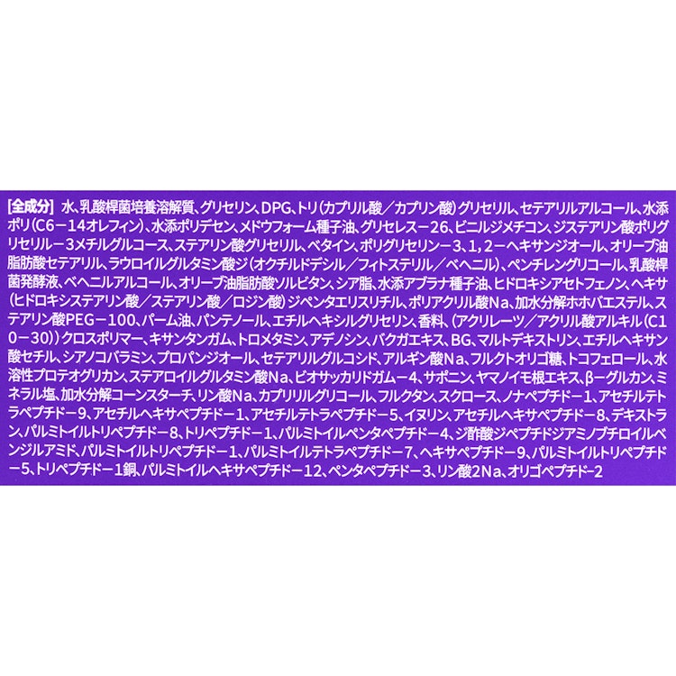 バイオヒールボ プロバイオダーム3Dリフティングクリーム 4枚目
