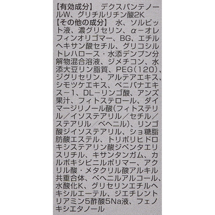 オルビス アドバンスド ブライトニング セラム 4枚目