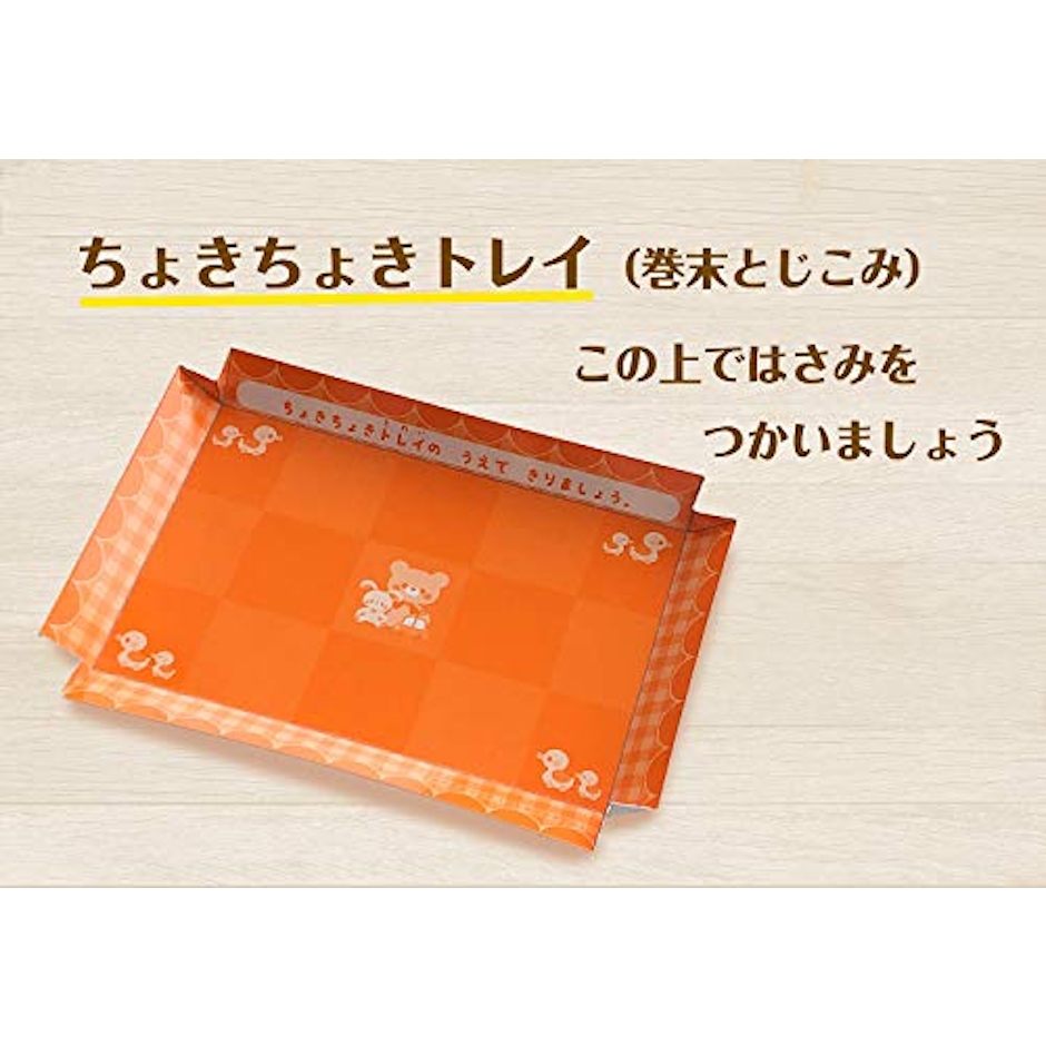 2歳 さいしょのはさみ (学研の幼児ワーク はじめてできたよ) 8枚目