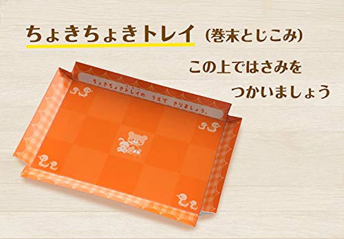 2歳 さいしょのはさみ (学研の幼児ワーク はじめてできたよ) 8枚目