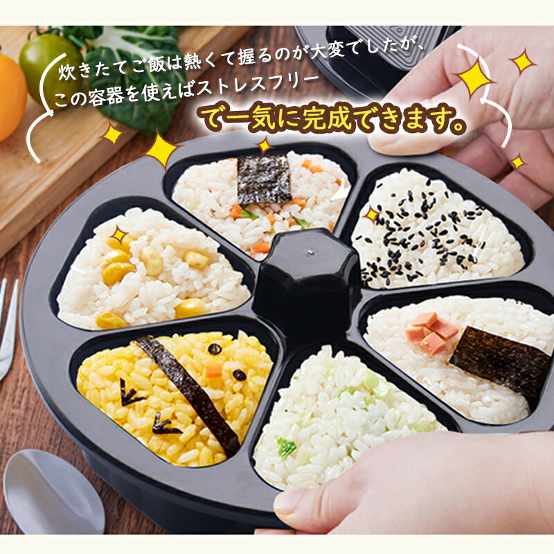 おにぎりメーカー おにぎり型 おにぎり 型抜き おにぎり達人 6個おにぎり おにぎり 型 ライスボールメーカー 押し型 おむすび 手作り 三角 おにぎり メーカー おにぎり型6個 三角おむすび ぬき型 弁当 料理型 道具 ツール キッチン 時短 ブラック 5枚目