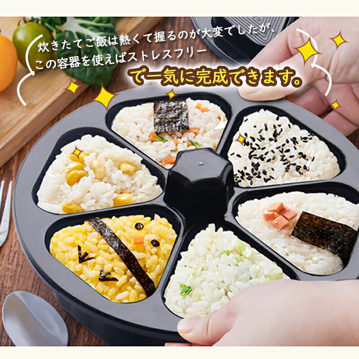 おにぎりメーカー おにぎり型 おにぎり 型抜き おにぎり達人 6個おにぎり おにぎり 型 ライスボールメーカー 押し型 おむすび 手作り 三角 おにぎり メーカー おにぎり型6個 三角おむすび ぬき型 弁当 料理型 道具 ツール キッチン 時短 ブラック 5枚目