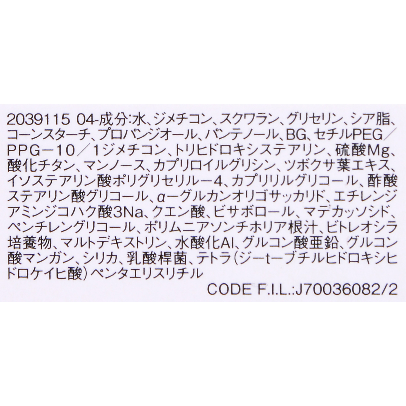 L'OREAL シカプラスト リペアクリーム B5+ 4枚目