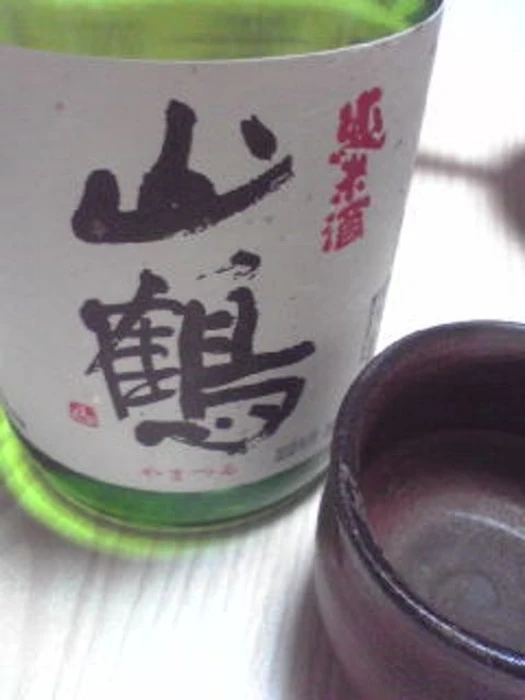 中本酒造店 山鶴 純米酒 1800ml 1枚目