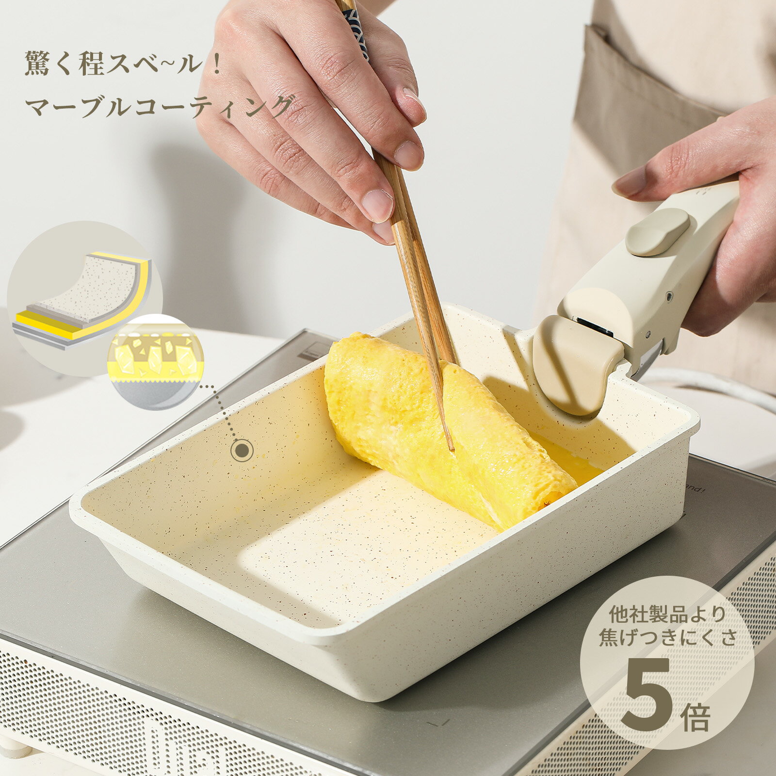 CAROTE カローテ 【先着60残り25！クーポンで8480円！】CAROTE カローテ フライパン セット16点 IH&ガス火対応 PFOA PFOS フリー 取っ手が取れる 卵焼き器 鍋セット マーブルコート くっつかなく洗いやすい 一年保証 ICE CREAM ベージュ（16点セット） 2枚目