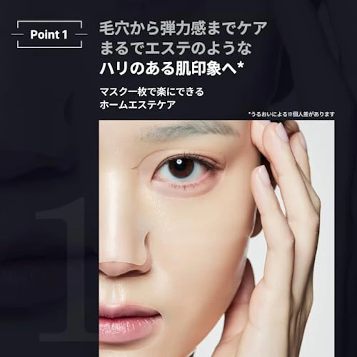 IOPE レチノール セラムインジェルマスク 3枚目
