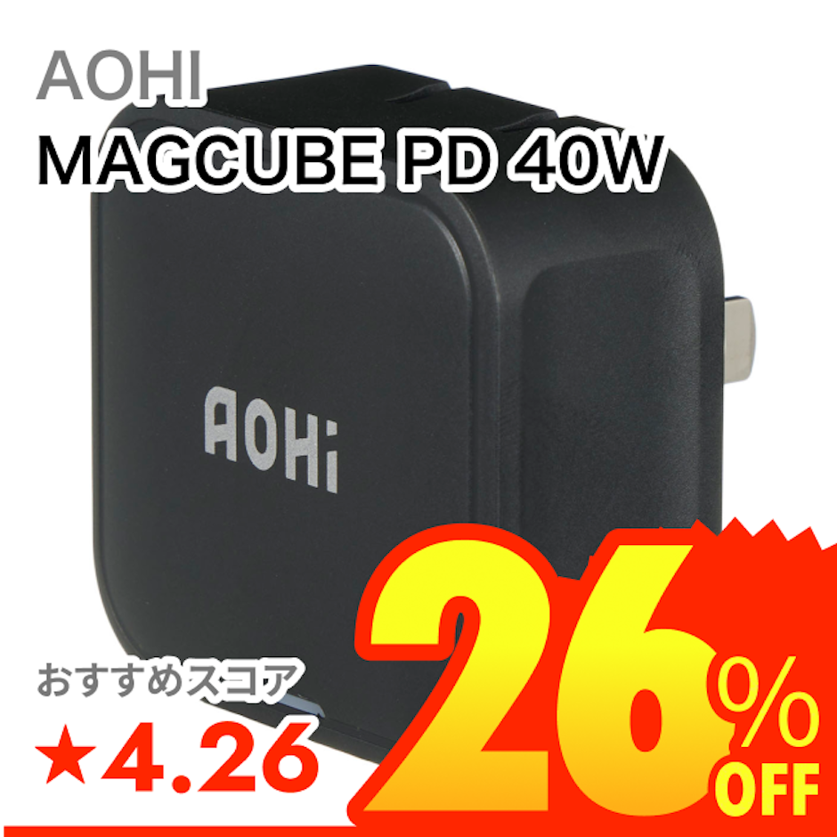 AOHI MAGCUBE PD 40W 1枚目