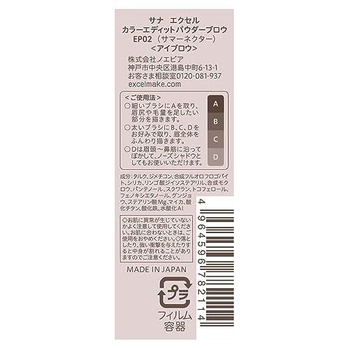 エクセル カラーエディットパウダーブロウEP02	 3枚目
