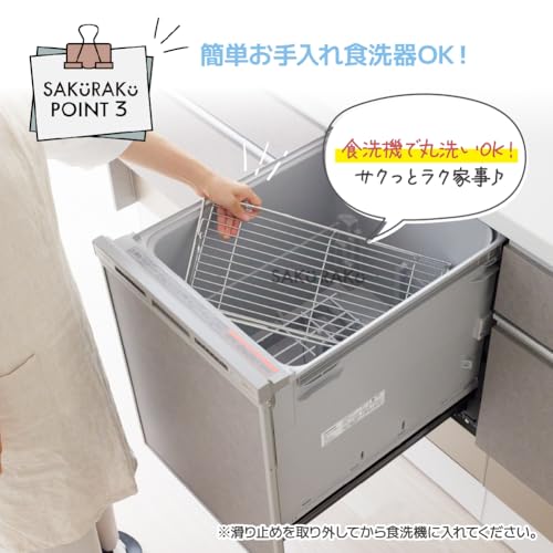 SAKURAKU   水切りラック  7枚目