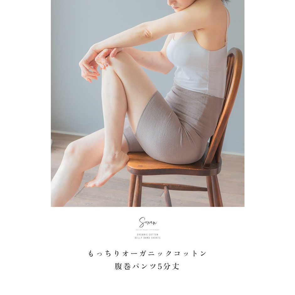 Souan もっちりオーガニックコットン5分丈 腹巻パンツ 2枚目