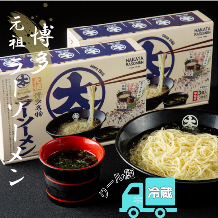 居酒屋ふとっぱら ラーソーメン 3食入×2箱 1枚目