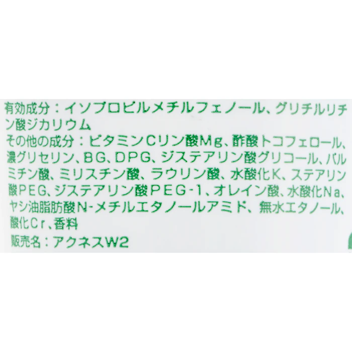 ロート製薬 メンソレータムアクネス 薬用クリーム洗顔 2枚目