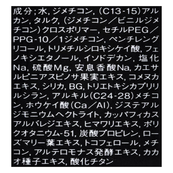 NARS ソフトマットプライマー 4枚目