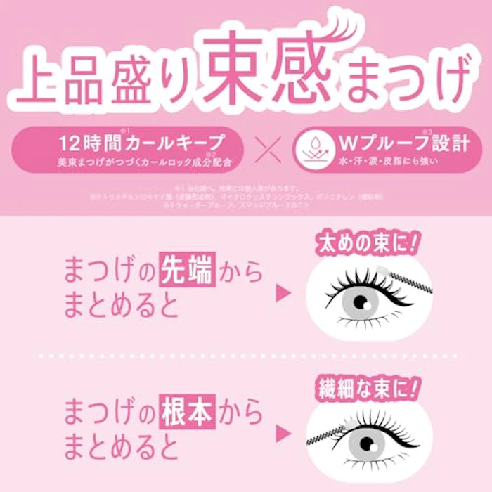 ラブ・ライナー ポンポンカールマスカラ シアーアッシュ 3枚目