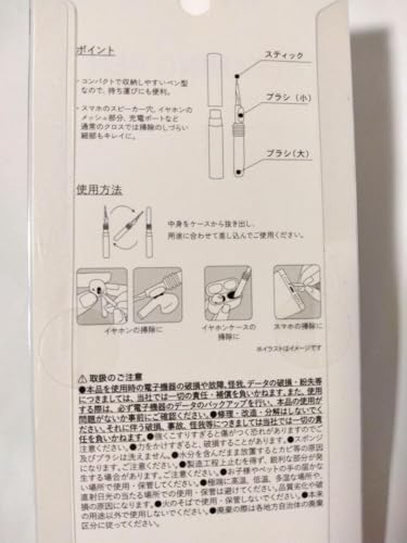 3COINS イヤホン用 クリーニングペン	 3枚目