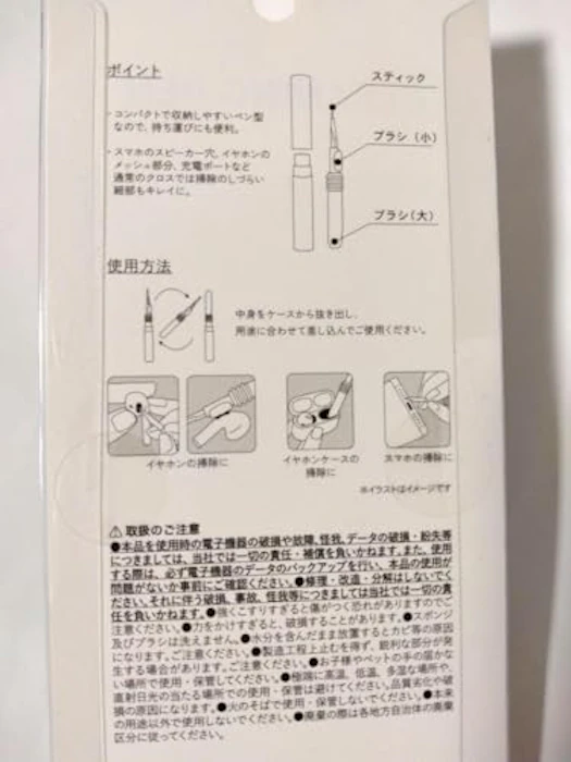 3COINS イヤホン用 クリーニングペン 3枚目