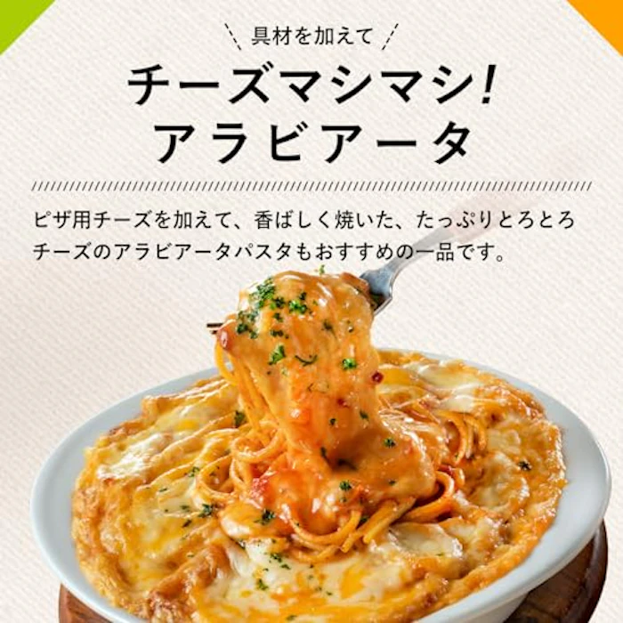 キユーピー キユーピー あえるパスタソース アラビアータ 完熟トマトの旨辛仕立て 7枚目
