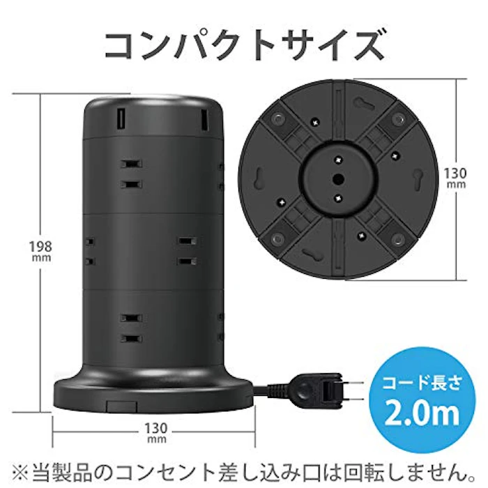 エレコム 電源タップ タワー型 ECT-0720BK 5枚目