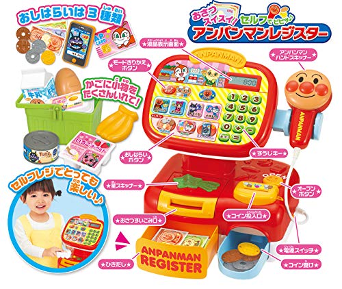 セガトイズ アンパンマン おさつスイスイ！セルフでピピッ アンパンマンレジスター  3枚目