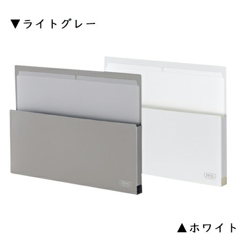 マグネットタイプの収納ラック A4ヨコ型 SEPAL マグラック （ライトグレー・ホワイト）SEL-2820【モノトーン収納／モノクロ収納／オシャレ／インテリア】【セキセイ】【メール便送料無料】 3枚目