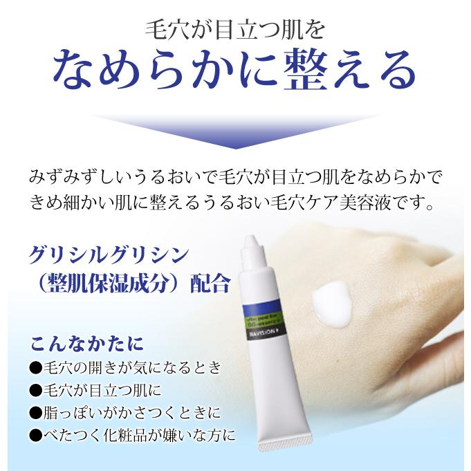 ナビジョン NAVISION GGエッセンス 2枚目