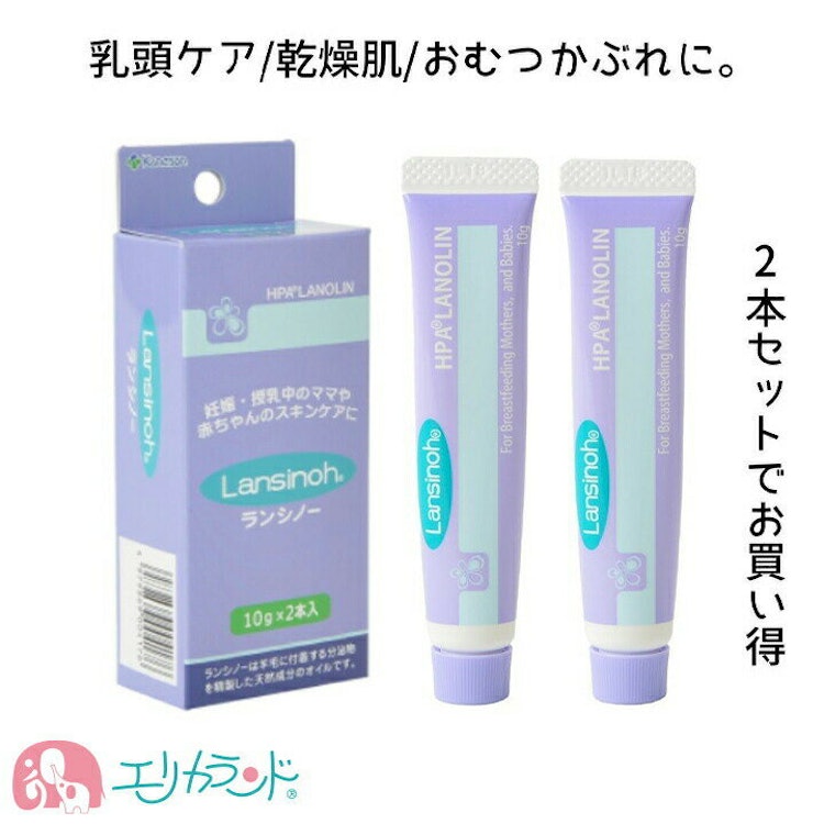 カネソン Kaneson ランシノー 10g 2本入り 授乳 保湿 クリーム おっぱいのケアに リップクリーム 全身のスキンケアにもおすすめ 妊娠中や授乳中に 新生児 赤ちゃんにも ベビークリーム 天然油脂 2本セット オイル 4979869004176 送料無料 1枚目