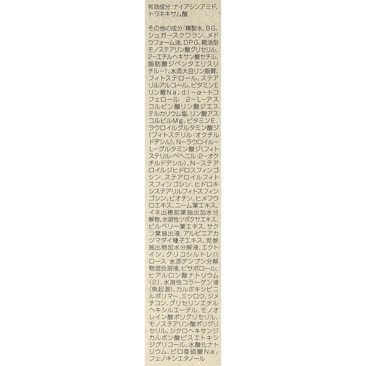 トゥヴェール 薬用リンクルホワイトクリーム 3枚目