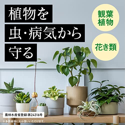 BotaNice 植物の虫・病気対策 殺菌殺虫スプレー  2枚目