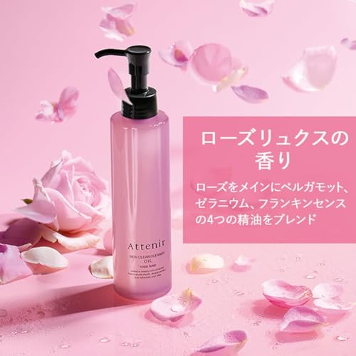 アテニア アテニア (Attenir) スキンクリア クレンズオイル (ローズリュクスの香り/175ml/約2か月分)クレンジングオイル クレンジング メイク落とし 3枚目