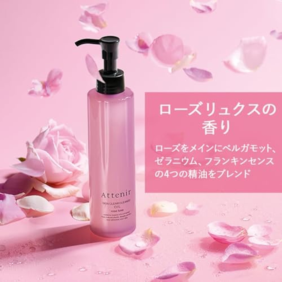 アテニア アテニア (Attenir) スキンクリア クレンズオイル (ローズリュクスの香り/175ml/約2か月分)クレンジングオイル クレンジング メイク落とし 3枚目