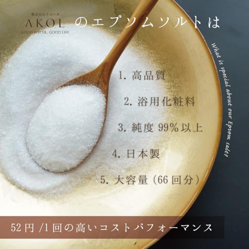 アコール エプソムソルト 10kg 2枚目