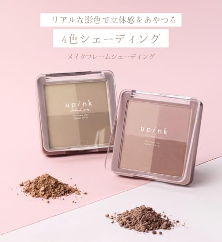 upink  メイクフレームシェーディング Cool Mocha 2枚目