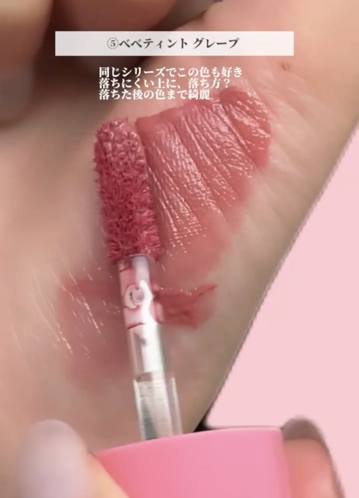 AMUSE NEW べべティント/3in1 水感オイルティント 2枚目