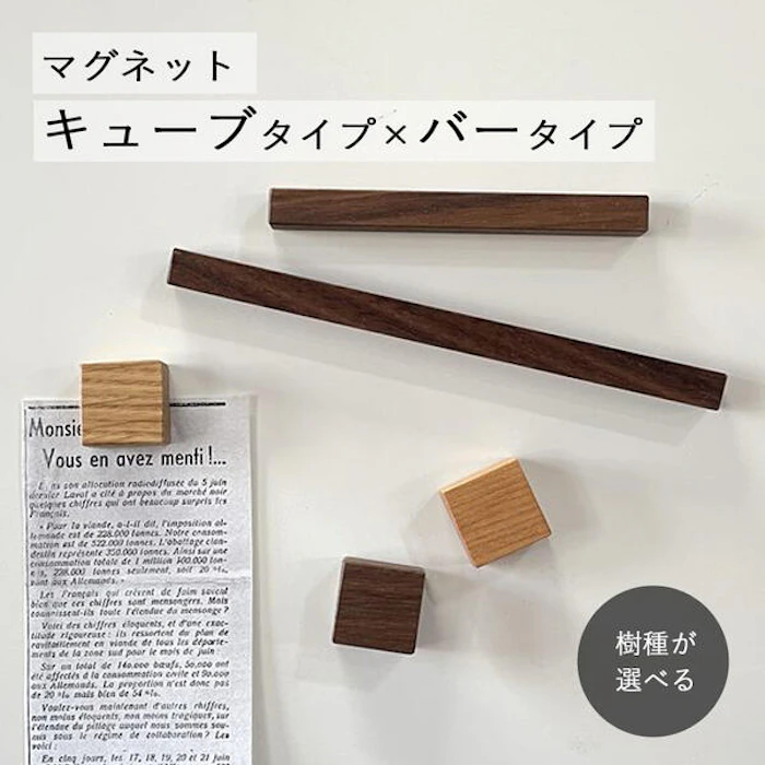 はーとぼっくす工房 木製 マグネット キューブ3個&バーLサイズ×Sサイズセット 2枚目